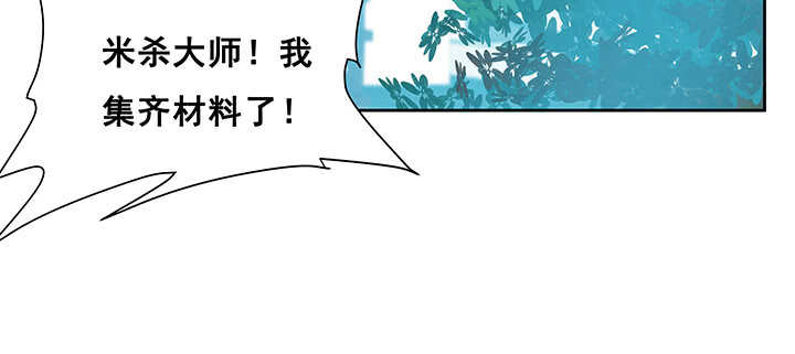 【超凡传】漫画-（193话 晋级成功）章节漫画下拉式图片-82.jpg