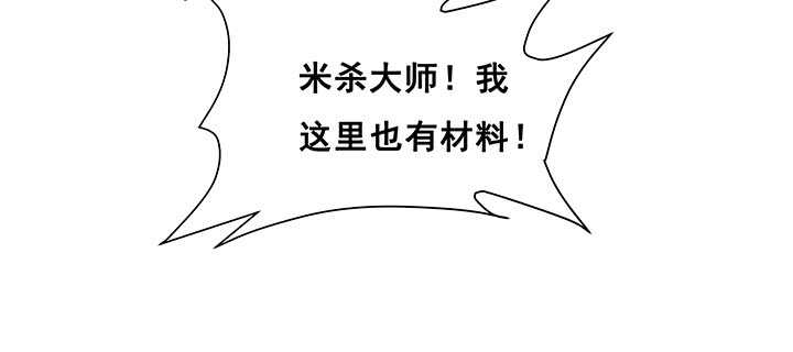 【超凡传】漫画-（193话 晋级成功）章节漫画下拉式图片-86.jpg