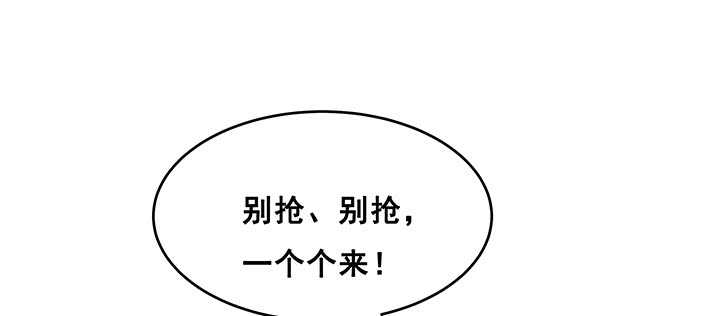【超凡传】漫画-（193话 晋级成功）章节漫画下拉式图片-87.jpg