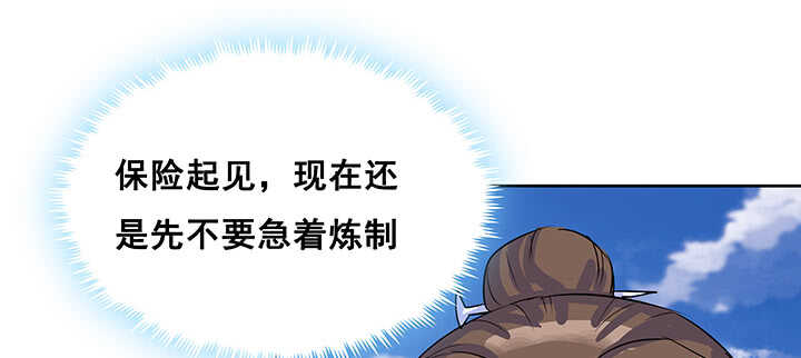 【超凡传】漫画-（194话 不会离开你）章节漫画下拉式图片-51.jpg