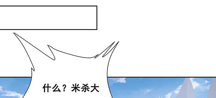 【超凡传】漫画-（195话 云墟）章节漫画下拉式图片-108.jpg