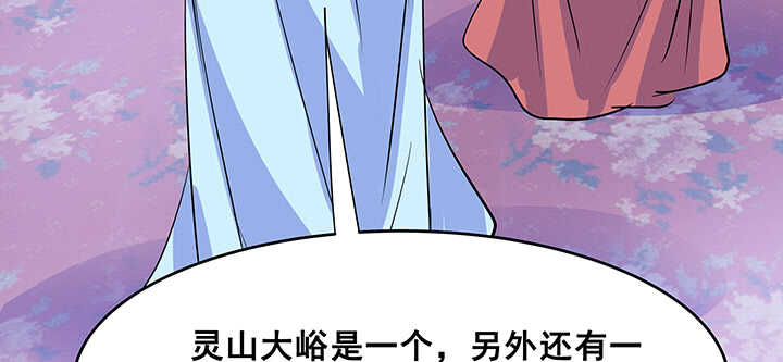 【超凡传】漫画-（195话 云墟）章节漫画下拉式图片-38.jpg