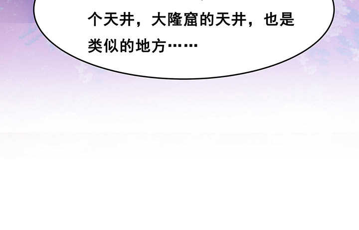 【超凡传】漫画-（195话 云墟）章节漫画下拉式图片-39.jpg