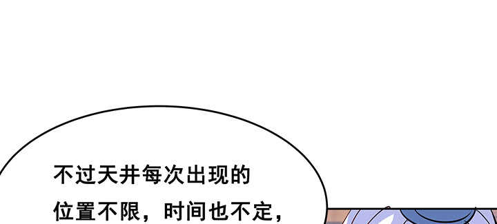 【超凡传】漫画-（195话 云墟）章节漫画下拉式图片-40.jpg