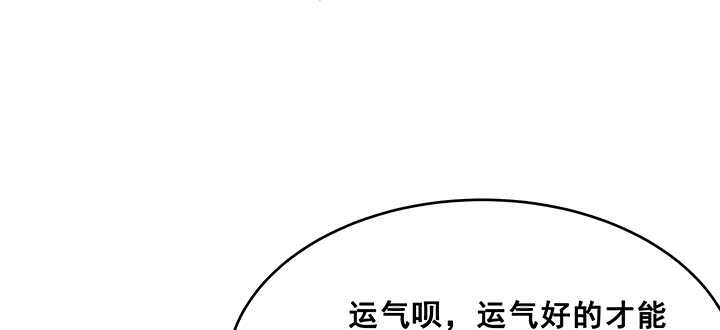【超凡传】漫画-（195话 云墟）章节漫画下拉式图片-46.jpg