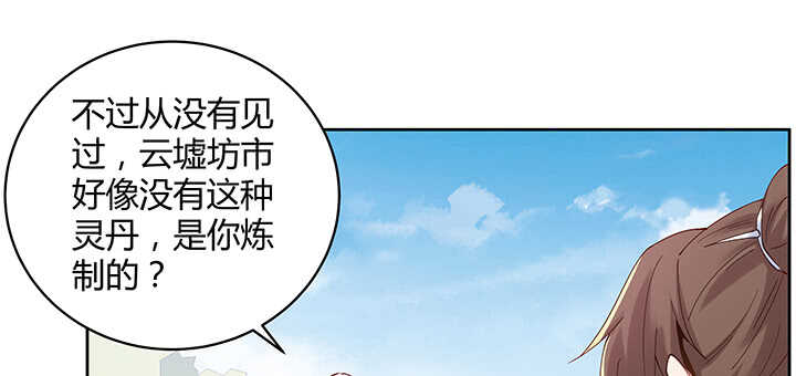 【超凡传】漫画-（197话 修仙星球大不同）章节漫画下拉式图片-12.jpg