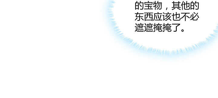【超凡传】漫画-（197话 修仙星球大不同）章节漫画下拉式图片-18.jpg
