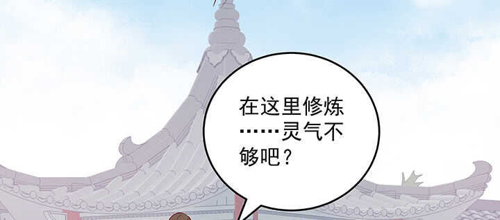 【超凡传】漫画-（197话 修仙星球大不同）章节漫画下拉式图片-49.jpg