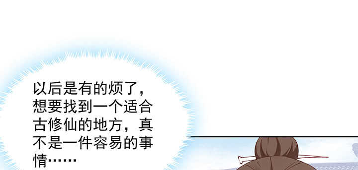 【超凡传】漫画-（197话 修仙星球大不同）章节漫画下拉式图片-56.jpg