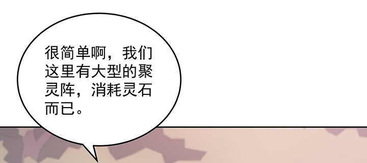 【超凡传】漫画-（197话 修仙星球大不同）章节漫画下拉式图片-59.jpg