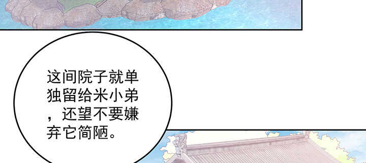 【超凡传】漫画-（197话 修仙星球大不同）章节漫画下拉式图片-75.jpg