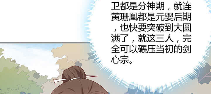 【超凡传】漫画-（197话 修仙星球大不同）章节漫画下拉式图片-82.jpg