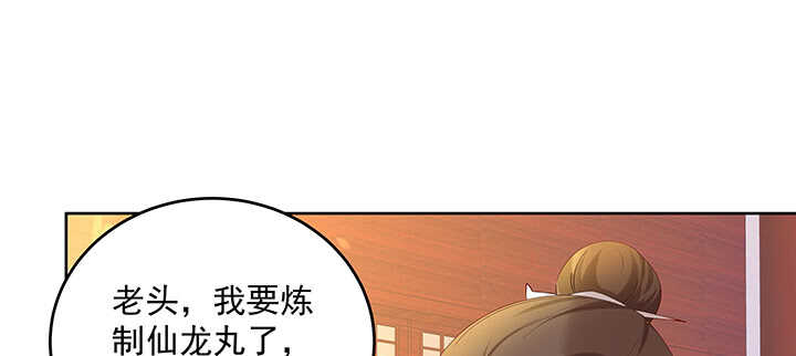 【超凡传】漫画-（197话 修仙星球大不同）章节漫画下拉式图片-99.jpg
