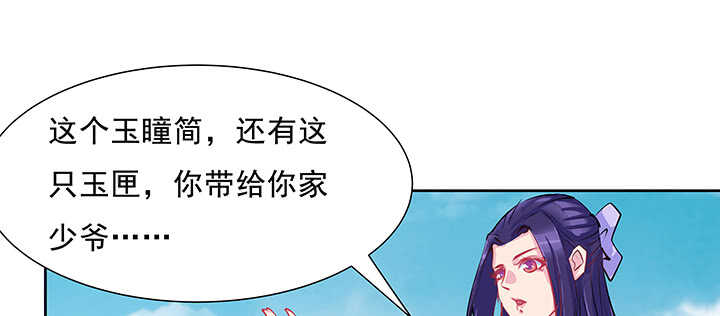 【超凡传】漫画-（198话 父母的佑护）章节漫画下拉式图片-19.jpg