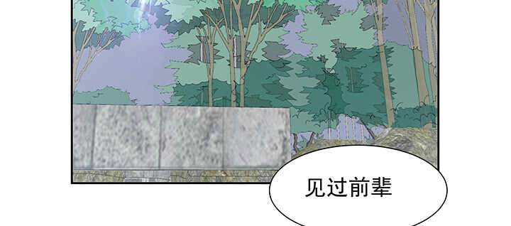 【超凡传】漫画-（198话 父母的佑护）章节漫画下拉式图片-4.jpg