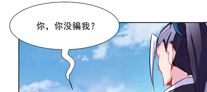 【超凡传】漫画-（198话 父母的佑护）章节漫画下拉式图片-58.jpg