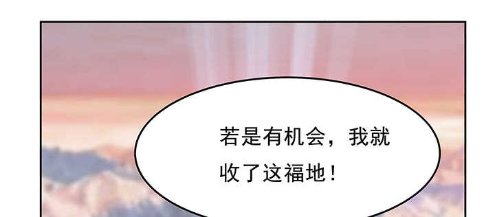【超凡传】漫画-（198话 父母的佑护）章节漫画下拉式图片-82.jpg