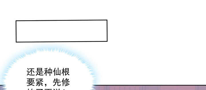 【超凡传】漫画-（199话 修仙法门）章节漫画下拉式图片-107.jpg