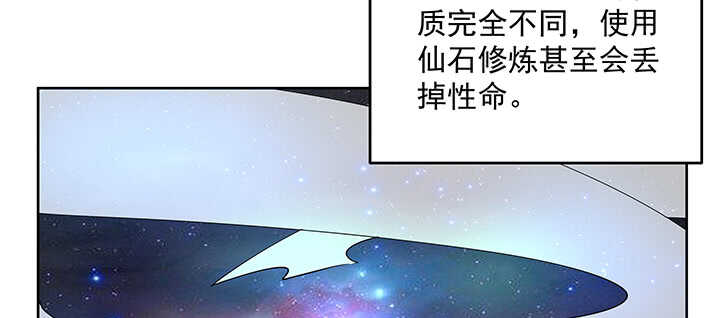 【超凡传】漫画-（199话 修仙法门）章节漫画下拉式图片-111.jpg