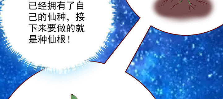 【超凡传】漫画-（199话 修仙法门）章节漫画下拉式图片-58.jpg