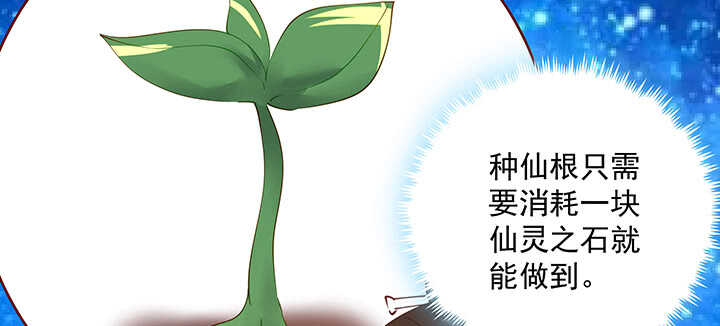 【超凡传】漫画-（199话 修仙法门）章节漫画下拉式图片-59.jpg