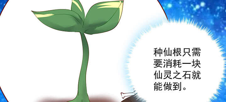 《超凡传》漫画最新章节199话 修仙法门免费下拉式在线观看章节第【59】张图片