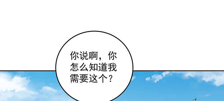 【超凡传】漫画-（199话 修仙法门）章节漫画下拉式图片-91.jpg