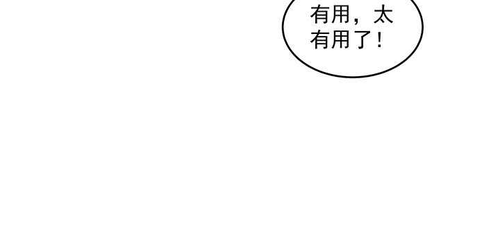【超凡传】漫画-（199话 修仙法门）章节漫画下拉式图片-98.jpg