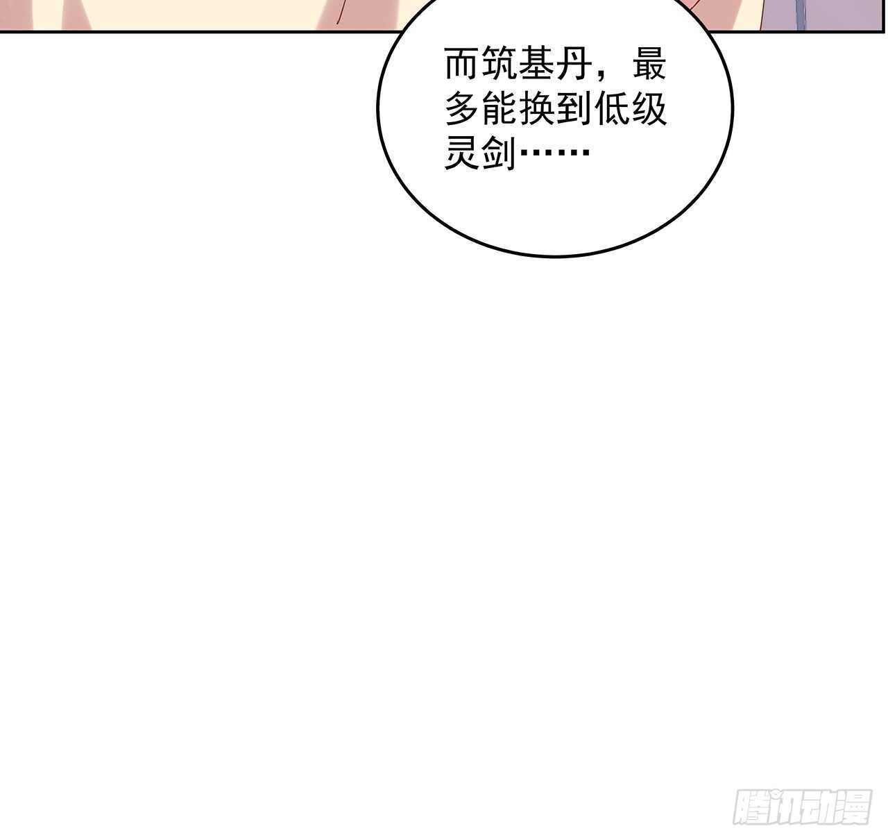 【超凡传】漫画-（202话 丹药才是硬通货）章节漫画下拉式图片-34.jpg