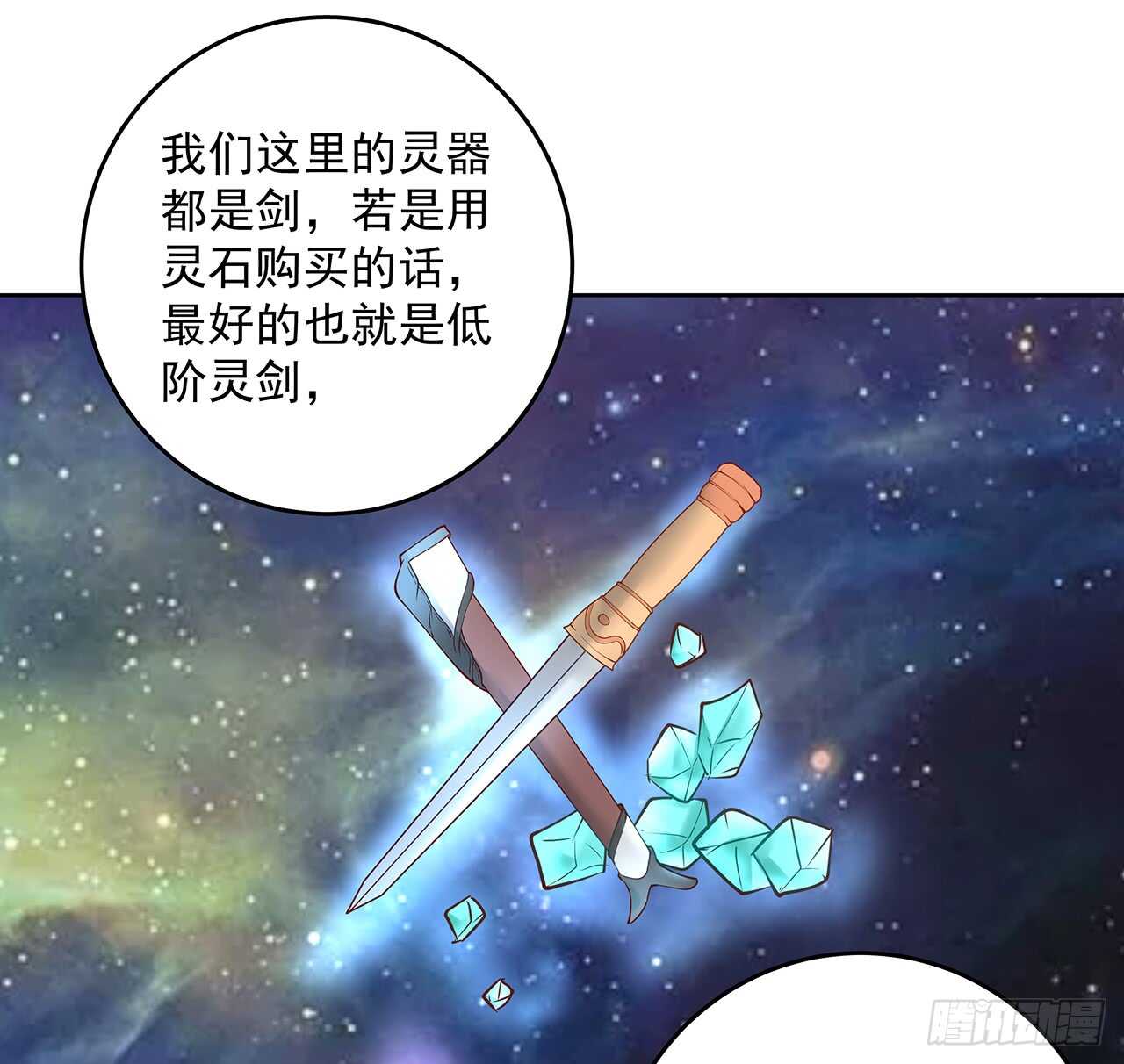 【超凡传】漫画-（202话 丹药才是硬通货）章节漫画下拉式图片-4.jpg