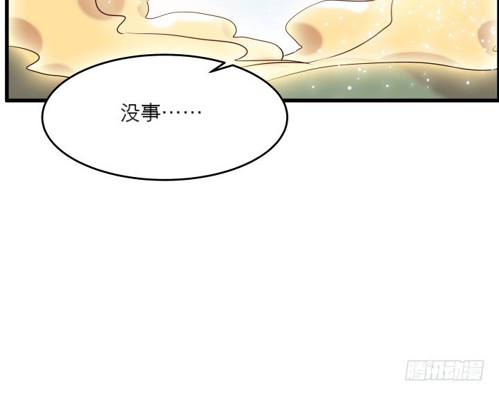 【超凡传】漫画-（21话 从我的房子滚出去！）章节漫画下拉式图片-60.jpg