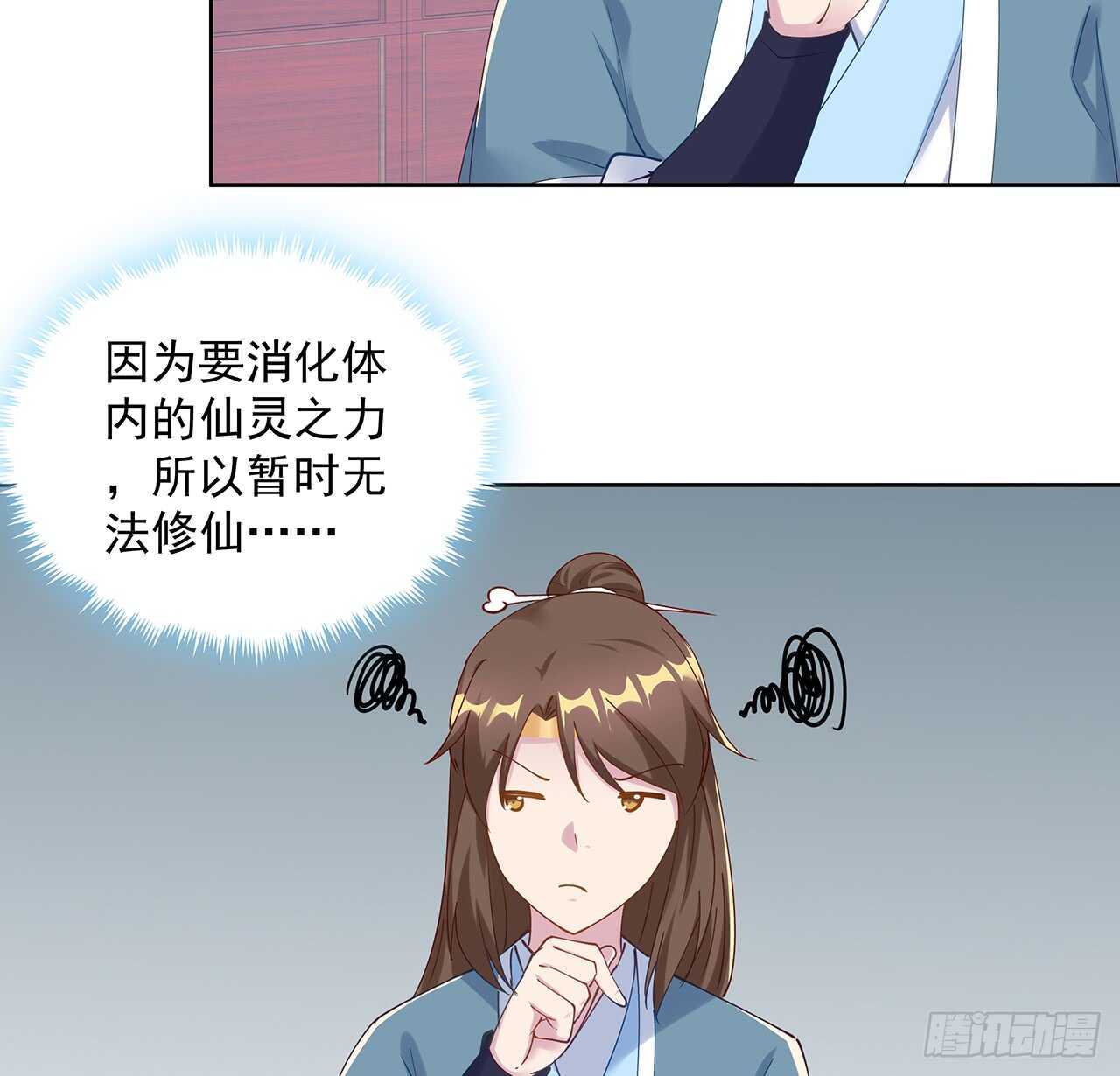 《超凡传》漫画最新章节207话 这就是仙根？免费下拉式在线观看章节第【45】张图片