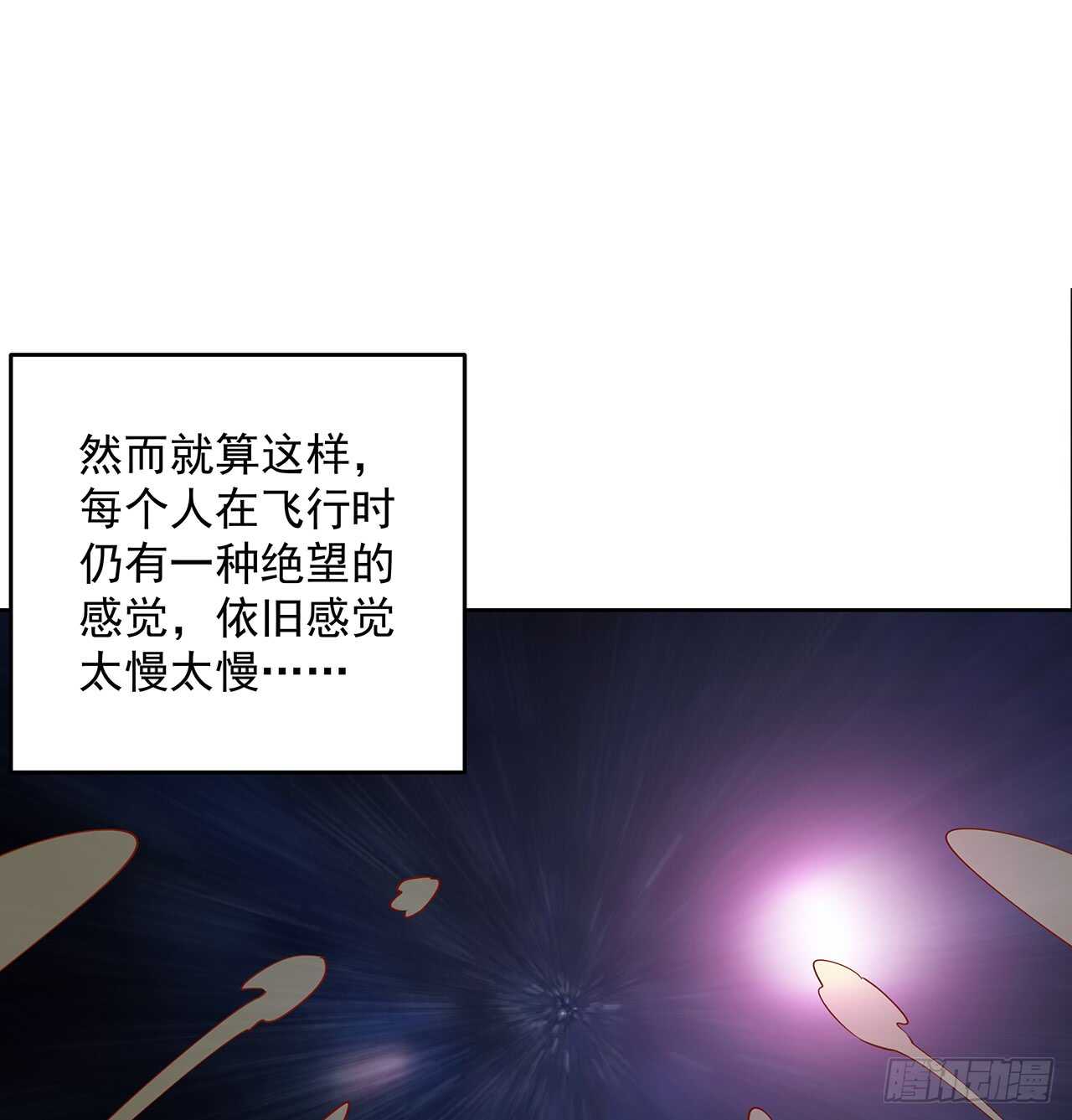 【超凡传】漫画-（210话 近墨者黑）章节漫画下拉式图片-16.jpg
