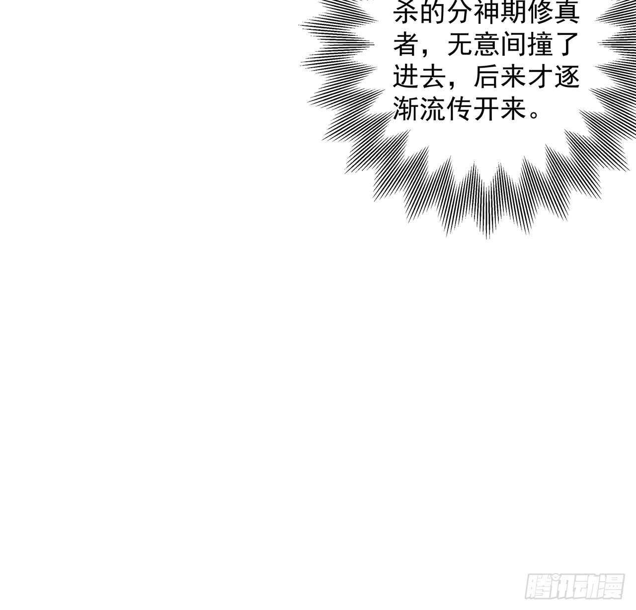 【超凡传】漫画-（210话 近墨者黑）章节漫画下拉式图片-43.jpg