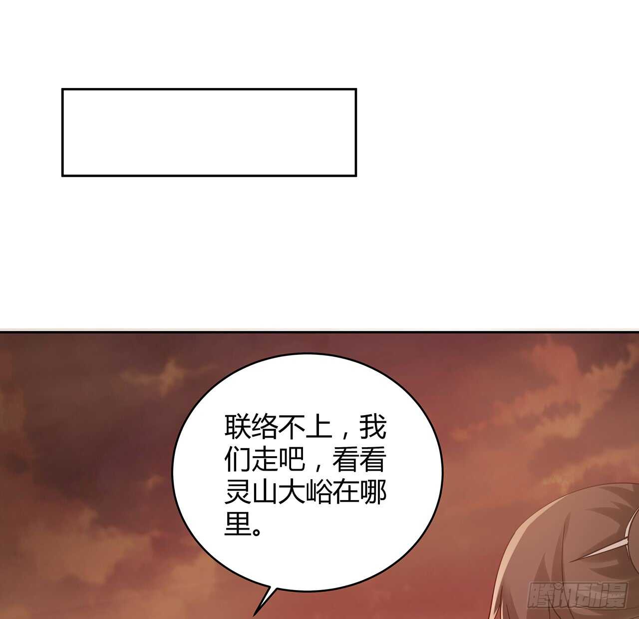 【超凡传】漫画-（211话 死要面子活受罪）章节漫画下拉式图片-36.jpg