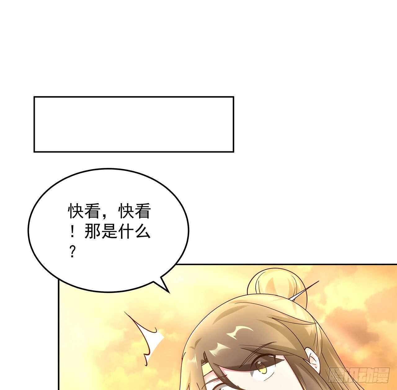 【超凡传】漫画-（211话 死要面子活受罪）章节漫画下拉式图片-52.jpg