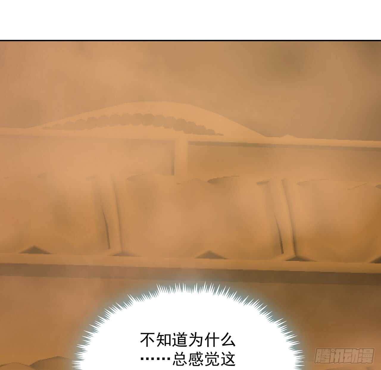 【超凡传】漫画-（213话 衍修和佛宗）章节漫画下拉式图片-26.jpg