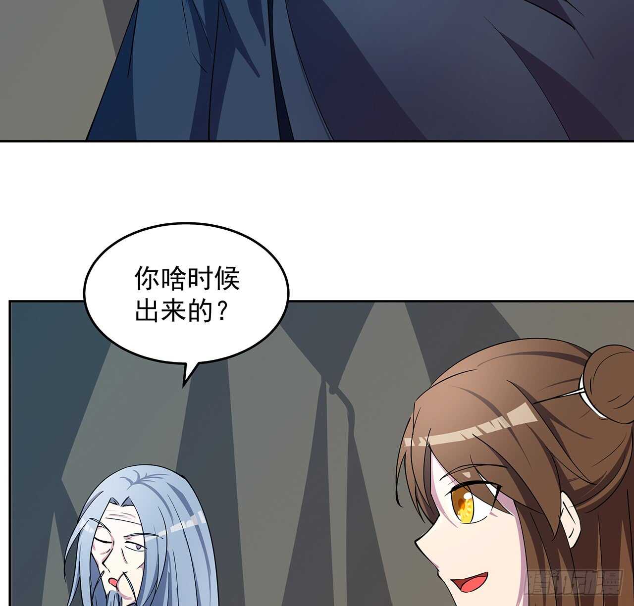 《超凡传》漫画最新章节214话 心魔免费下拉式在线观看章节第【51】张图片