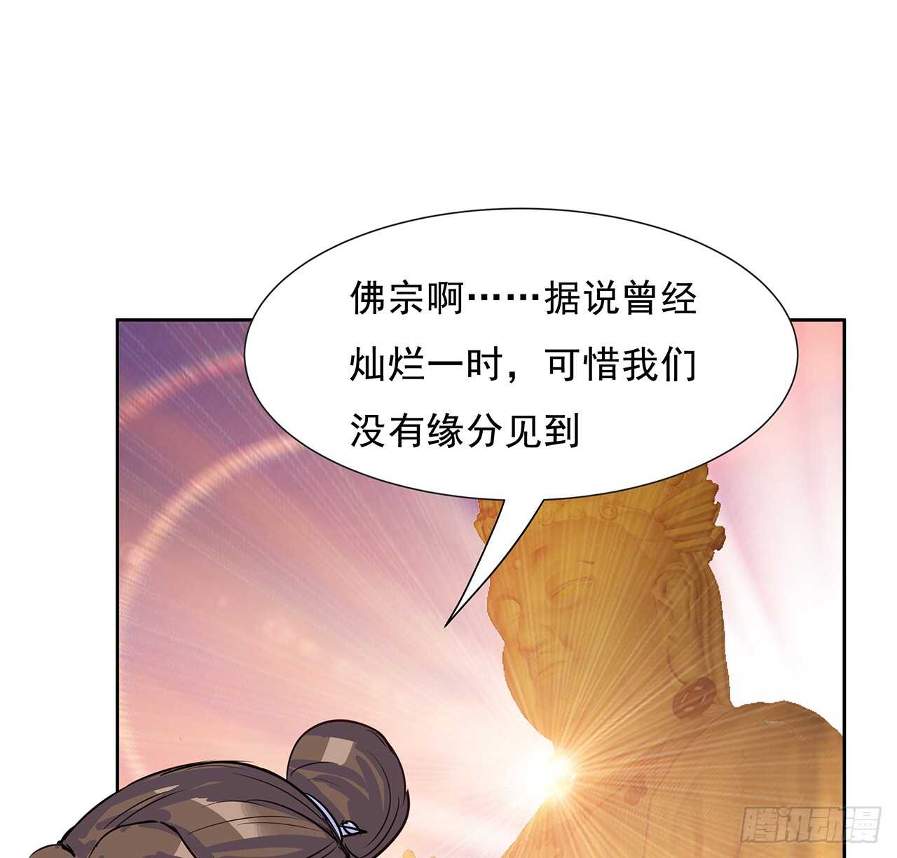 【超凡传】漫画-（220话 不可内讧）章节漫画下拉式图片-51.jpg
