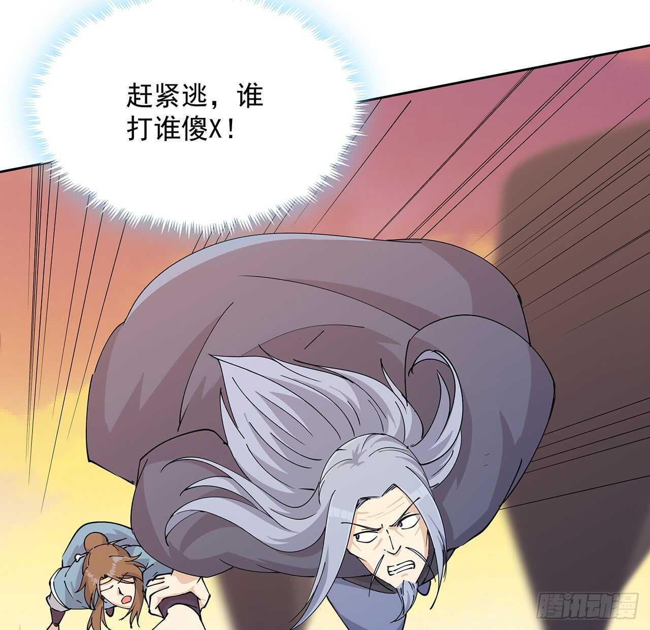 【超凡传】漫画-（221话 合体期高手）章节漫画下拉式图片-34.jpg