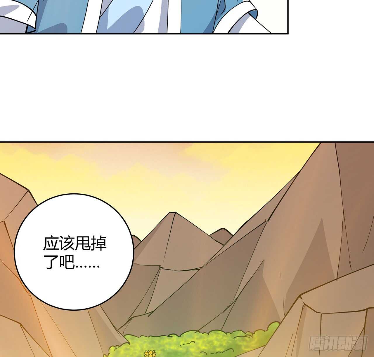 【超凡传】漫画-（221话 合体期高手）章节漫画下拉式图片-45.jpg