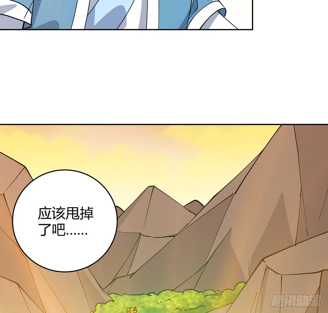 《超凡传》漫画最新章节221话 合体期高手免费下拉式在线观看章节第【45】张图片