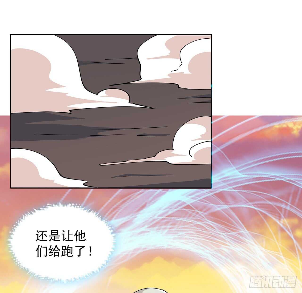 【超凡传】漫画-（221话 合体期高手）章节漫画下拉式图片-47.jpg