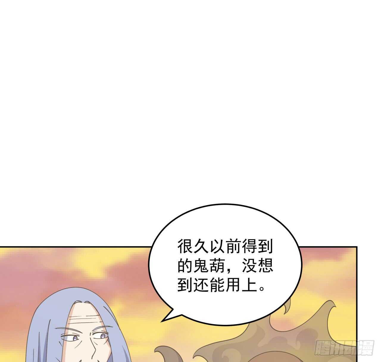 【超凡传】漫画-（223话 一起养小鬼呀）章节漫画下拉式图片-14.jpg