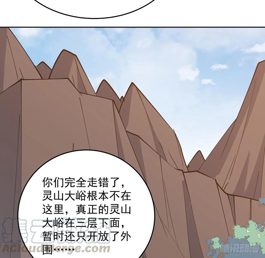 《超凡传》漫画最新章节228话 因祸得福免费下拉式在线观看章节第【9】张图片