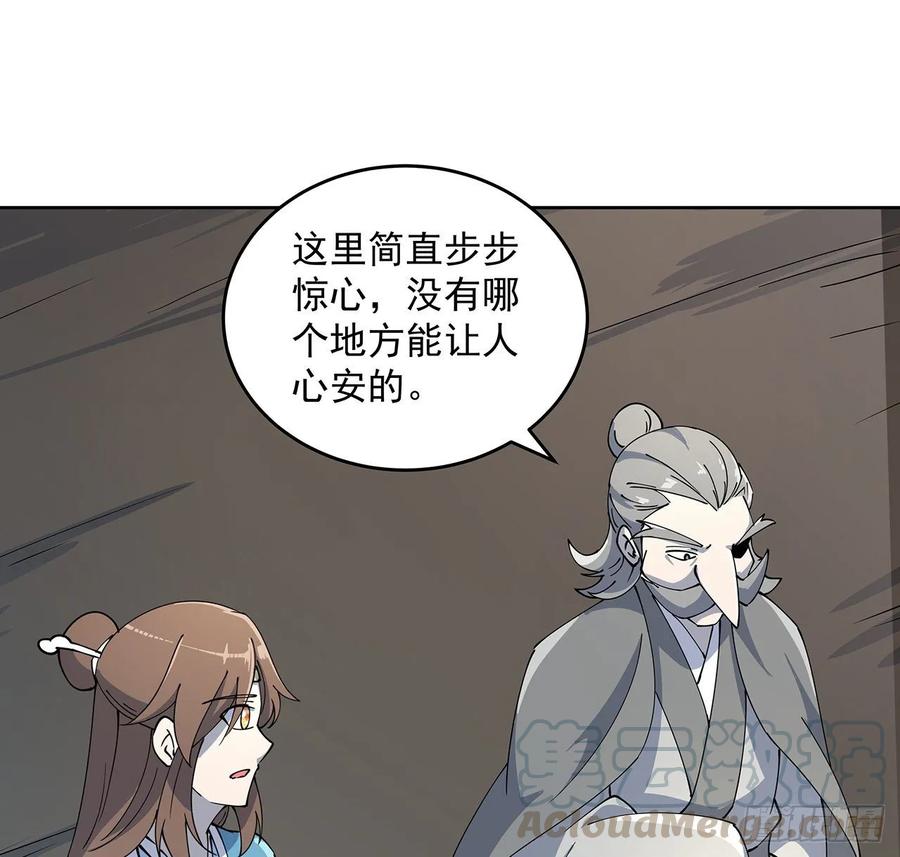 《超凡传》漫画最新章节229话 闯就是了免费下拉式在线观看章节第【13】张图片