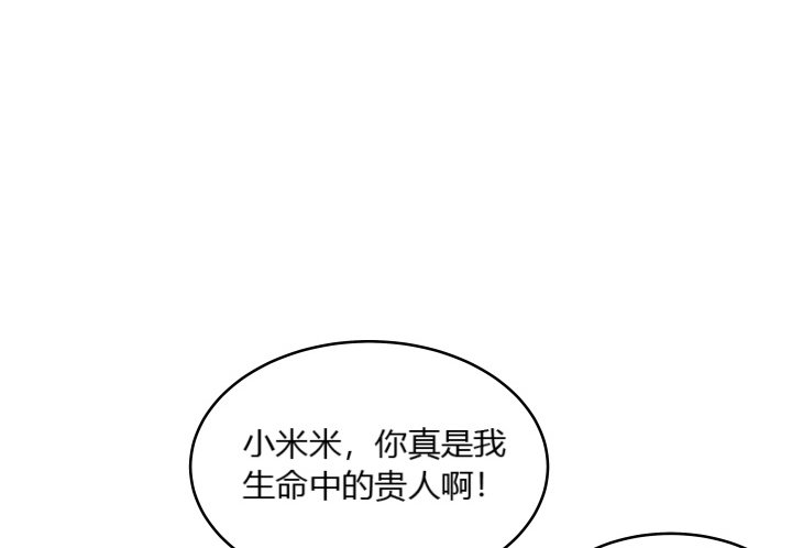 【超凡传】漫画-（24话 高级交易会）章节漫画下拉式图片-17.jpg