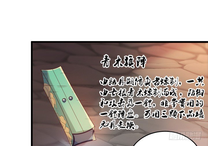 【超凡传】漫画-（24话 高级交易会）章节漫画下拉式图片-49.jpg