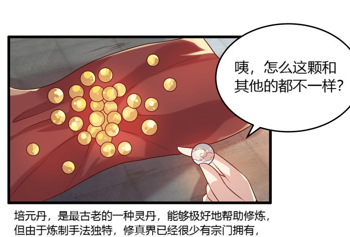 【超凡传】漫画-（24话 高级交易会）章节漫画下拉式图片-5.jpg