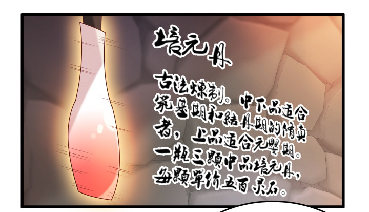 【超凡传】漫画-（24话 高级交易会）章节漫画下拉式图片-62.jpg